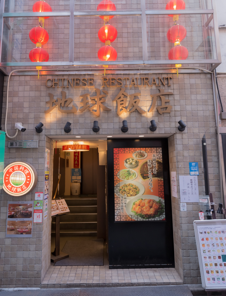 地球飯店の外観